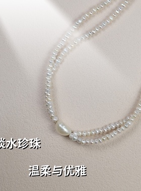 【野生派】天然淡水珍珠双层项链