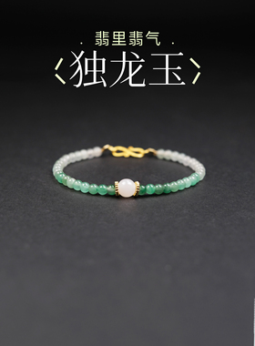原创天然独龙玉搭配和田白玉渐变手链串飘花国风新中式复古3.5mm