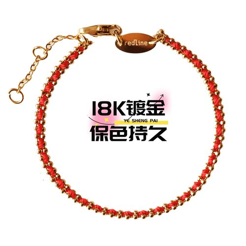 2026马年本命年好运18k手链