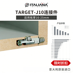 重型连接件调节脚 意大利 进口家具组合件 J10 TARGET 五金