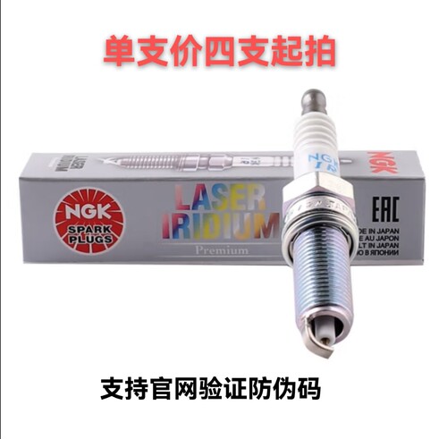 NGK铱铂金火花塞ILZKR7D8 瑞虎3瑞虎5奇瑞A3铃木锋驭维特拉观致