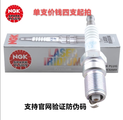 NGK火花塞ITR6F13 铱铂金福克斯福睿斯麦柯斯蒙迪欧致胜探险者