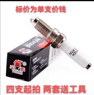 火炬DK7RTAI長壽銥金火花塞適用EA211新捷達新桑塔納朗逸明銳途安