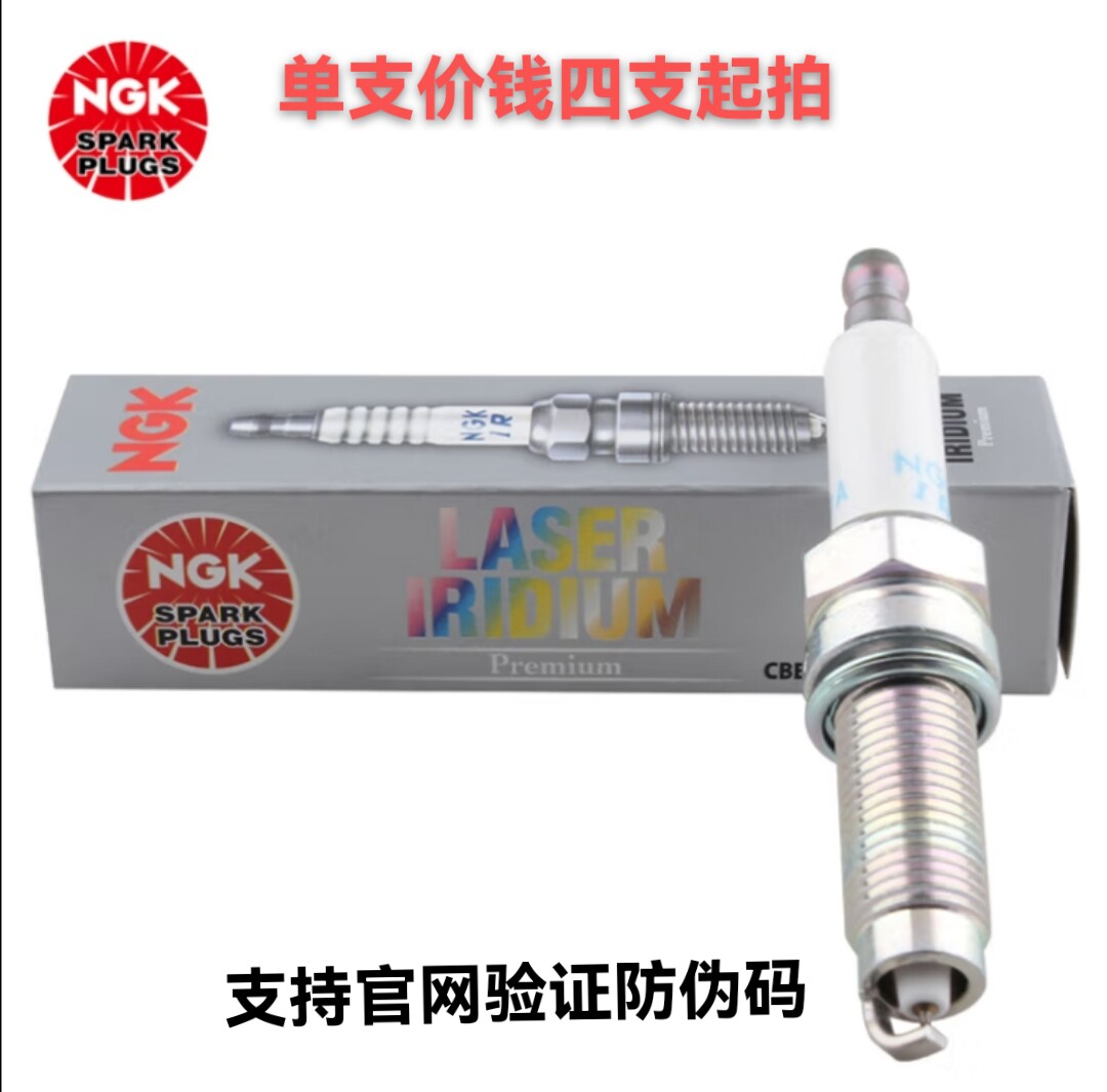 NGK 原装铱铂金火花塞 ILZKR7A 奥迪Q7大众途锐辉腾保时捷Cayenne