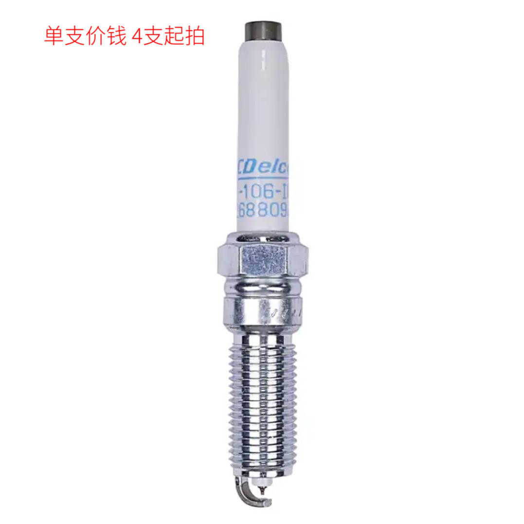 包邮原厂火花塞41-106IP适昂科拉1.3T/威朗1.3T 12688094君越创界