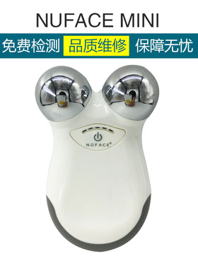 Nnuface mini nuface维修专业维修微电流美容仪全国诚信快速寄修