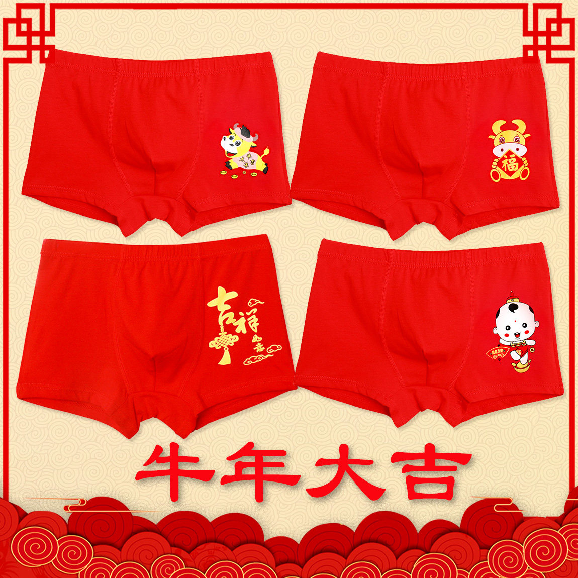 儿童本命年内裤男童平角裤红色纯棉12-15岁胖中大童猪年女童短裤