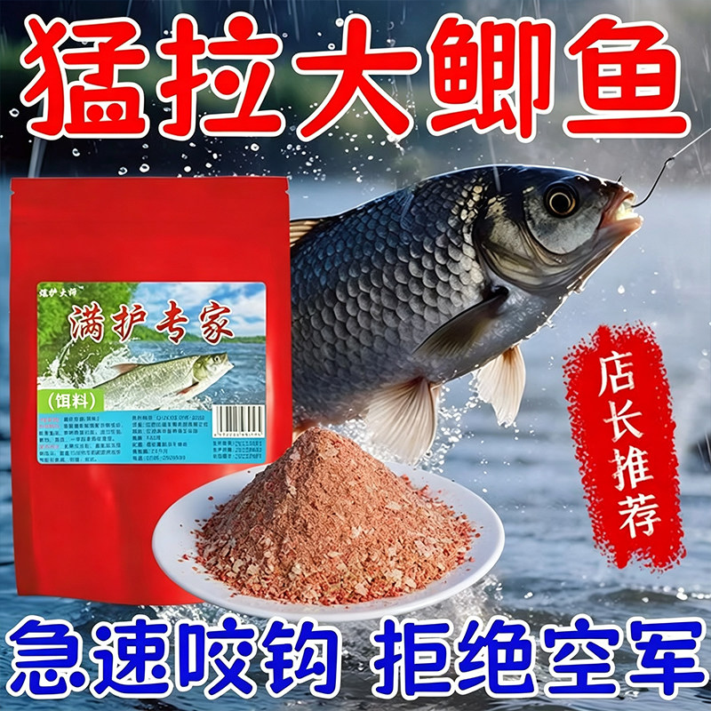 满护专家鲻鱼饵料野钓黑坑咸淡水专攻乌头梭鱼诱鱼鱼饵