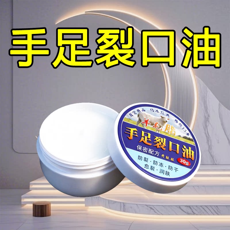 手足裂口油膏裂可宁护手霜保湿滋润脚后跟防干裂干燥开裂脱皮