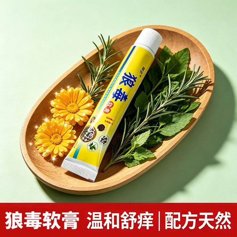 狼毒正牌脚趾脚痒脚丫脚痒水泡真菌脚汗脱皮感染脚臭