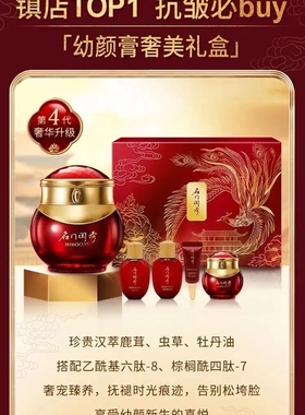 名门闺秀幼颜膏面霜抗皱淡纹紧致深层保湿补送中样水乳眼霜4件套