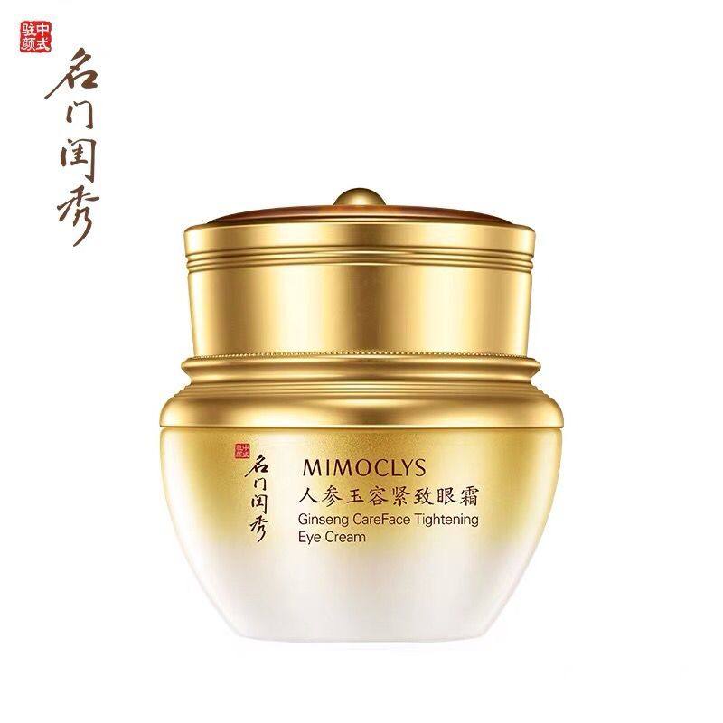 名门闺秀人参玉容紧致眼霜紧致抗衰老滋润淡化黑眼圈眼袋细纹专柜