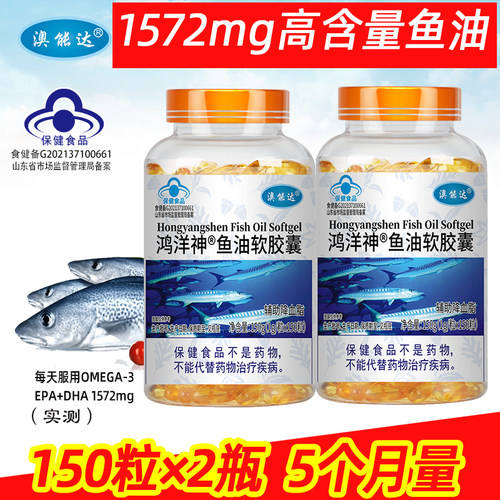 每2粒鱼油含omega-31572mg