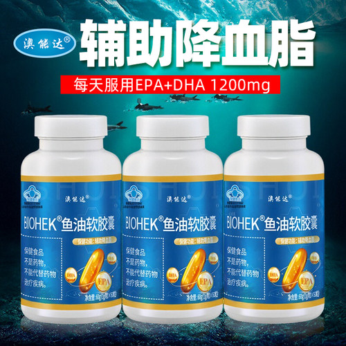 出口品质鱼油含EPADHA30g