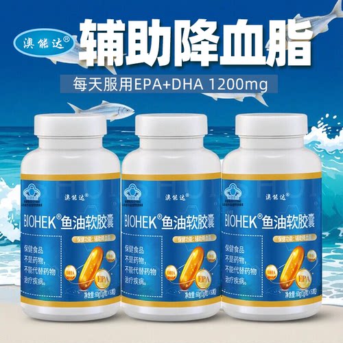 出口品质鱼油含EPADHA30g