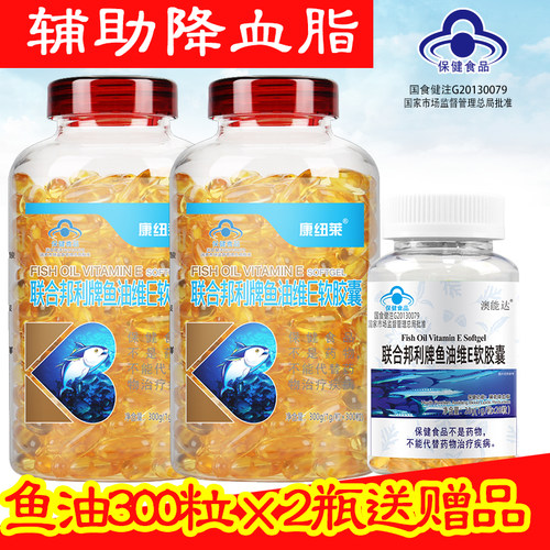 共600粒鱼油好鱼油畅销10年