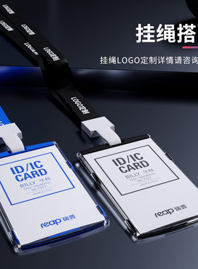 瑞普毕利pc证件卡套吊牌挂绳