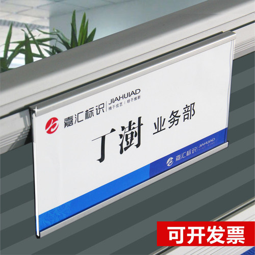 铝合金工位牌办公职位牌