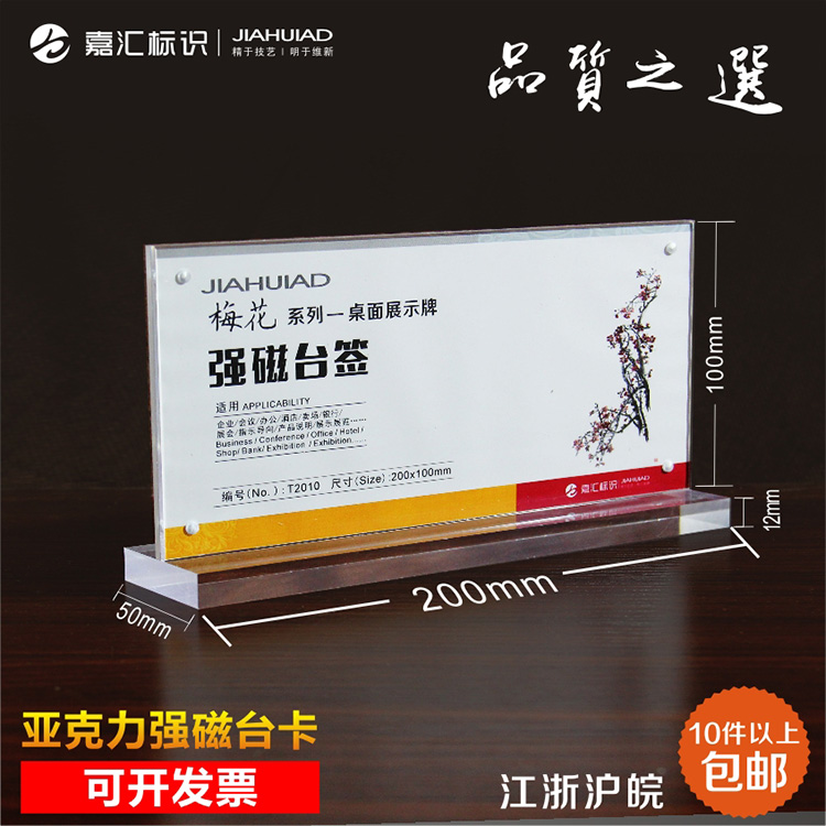 工位牌亚克力微鱼桌面广告牌