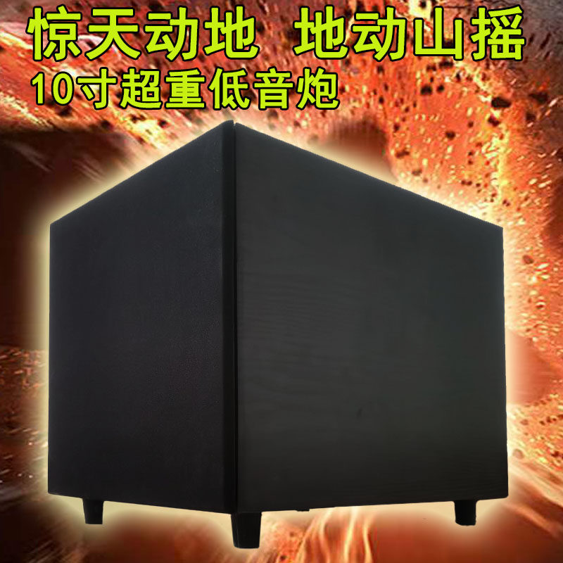 6.5寸8寸10寸有源超重电视低音炮