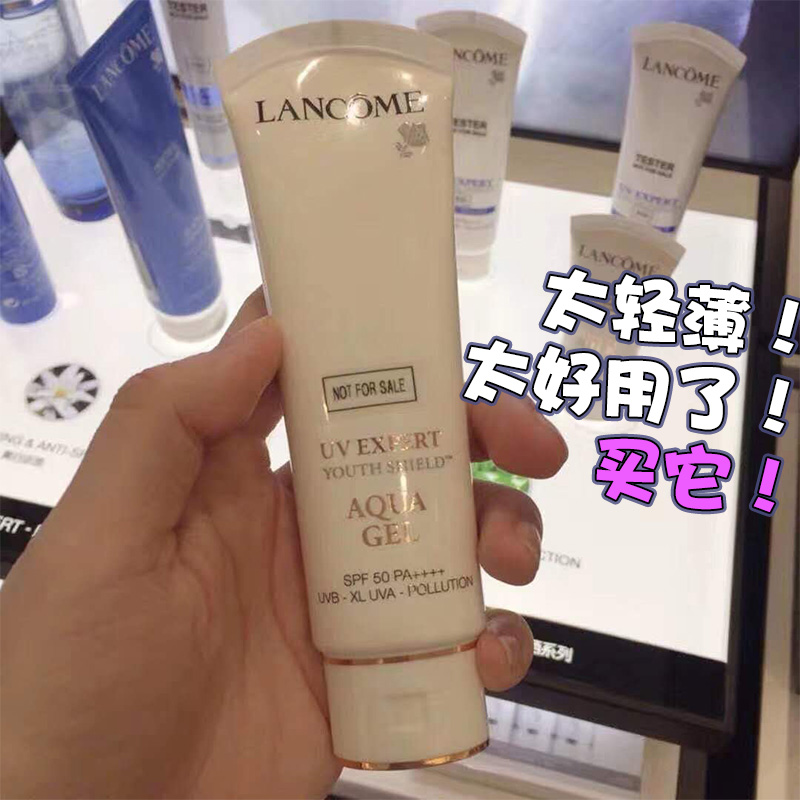 在途新款Lancome/兰蔻柔皙轻透防晒霜乳空气感防护乳清爽轻盈50ml