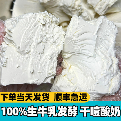 100%生牛乳发酵干噎酸奶配料干净