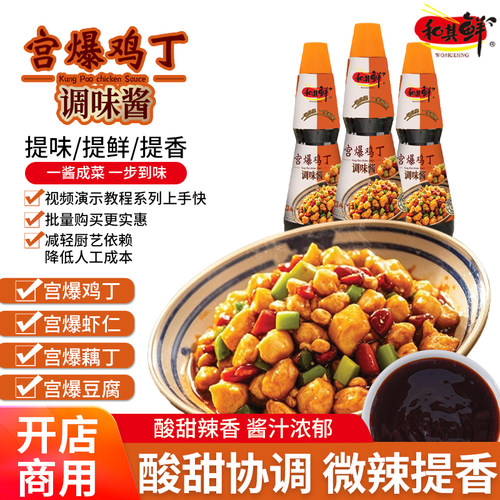 宫爆鸡丁调味酱瓶装950克×3瓶