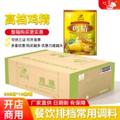 鸡精调味料 餐馆饭店排档日常烹饪调料 闽师傅908克x10袋