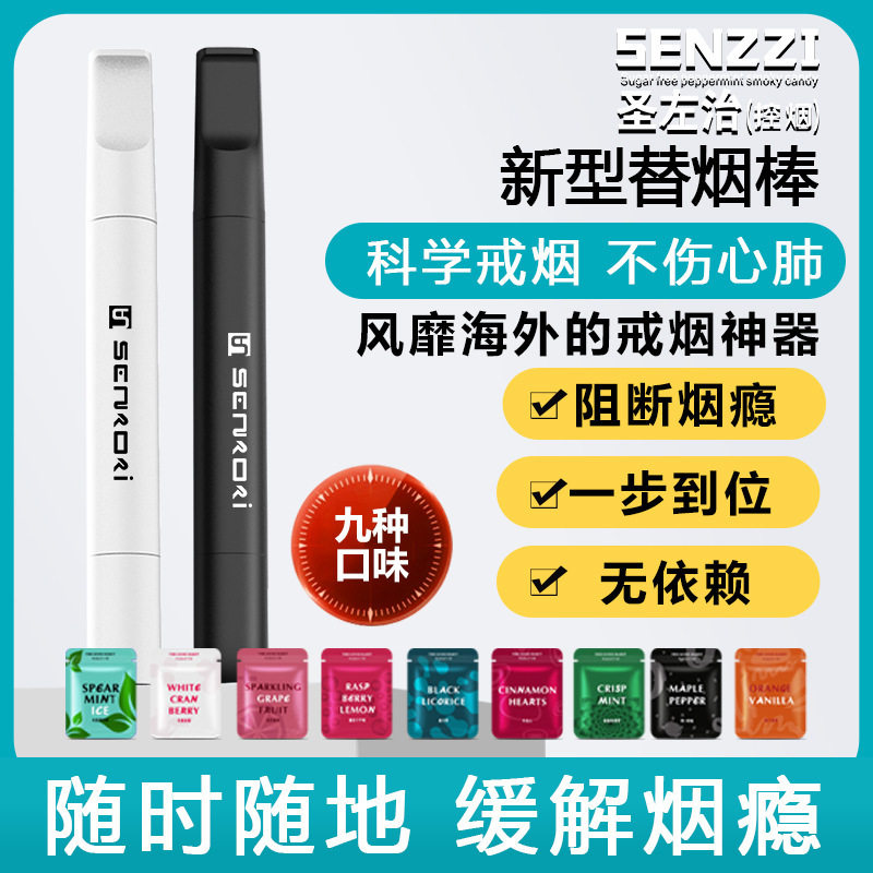 圣左治无尼古丁戒烟烟嘴