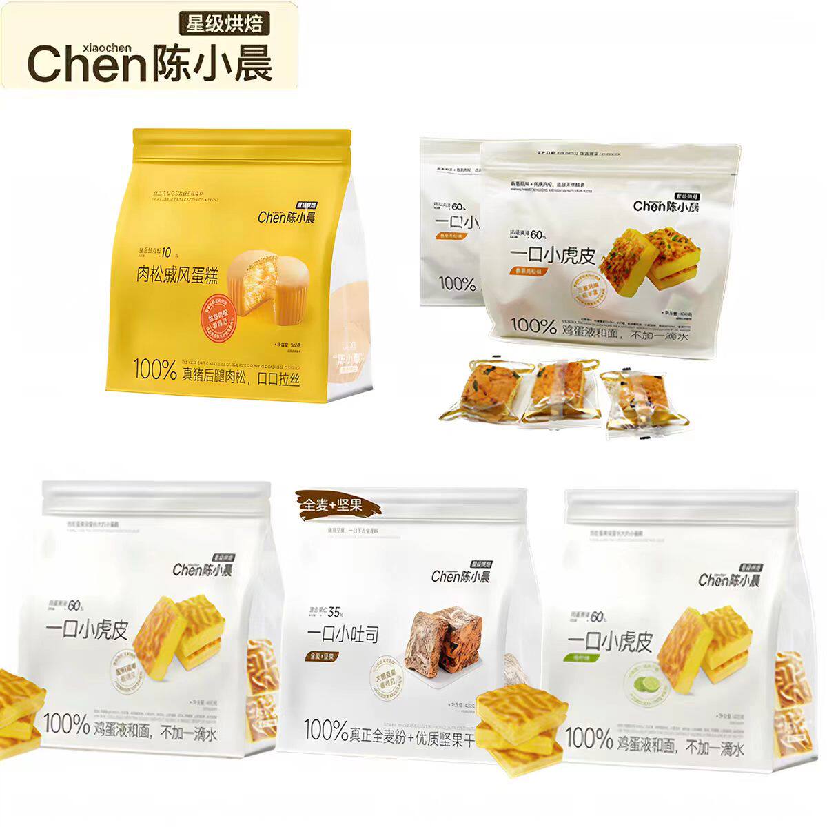 陈小晨一口小虎皮蛋糕点400g青柠原味香葱肉松全麦坚果土司面包