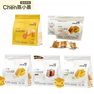 陈小晨一口小虎皮蛋糕点400g青柠原味香葱肉松全麦坚果土司面包