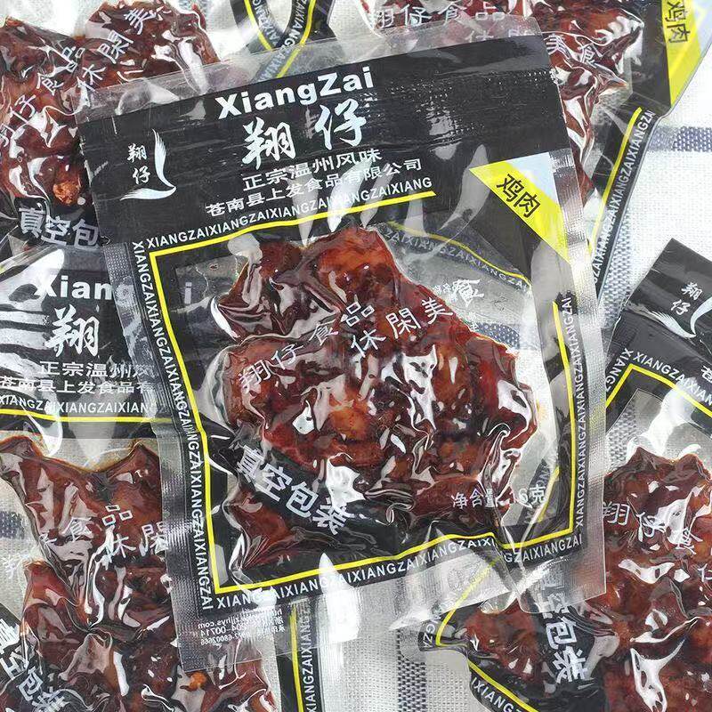 温州特产翔仔黑鸡肉酱烧卤初休闲零食黑鸡肉烟熏儿时味道卤味袋装