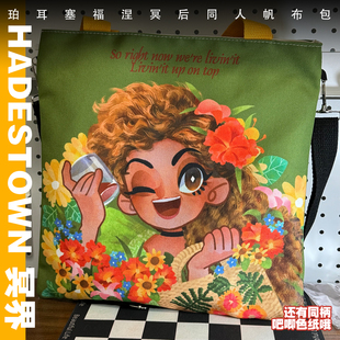 【Hadestown】冥界音乐剧同人帆布包珀耳塞福涅单肩双用拎包挎包