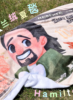 【Ham】汉密尔顿法兰绒夏毯 LMM 音乐剧同人 空调毯 午睡毯