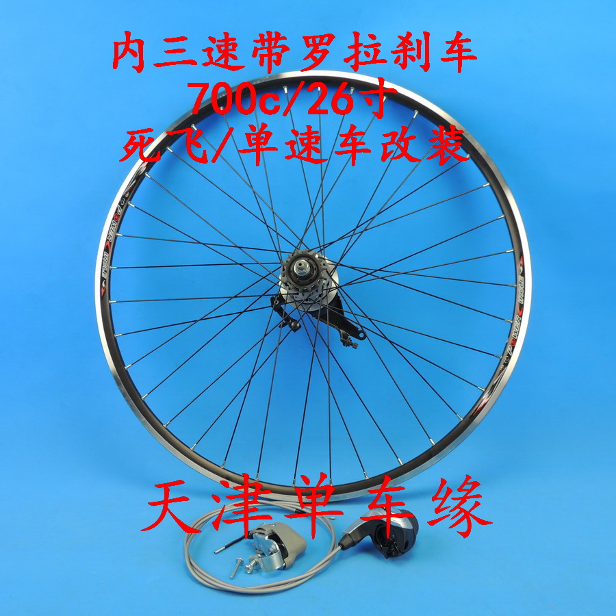 shimano/喜玛诺SL-3S98/3R40内三速变速器内变速轮组自行车改装件