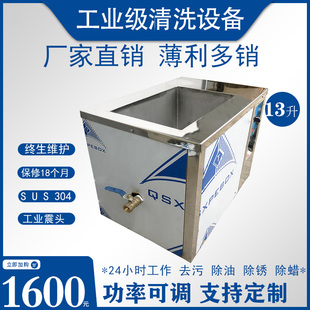 大功率工业超声波清洗机 五金除油除腊锈 发动机电路板超音波设备