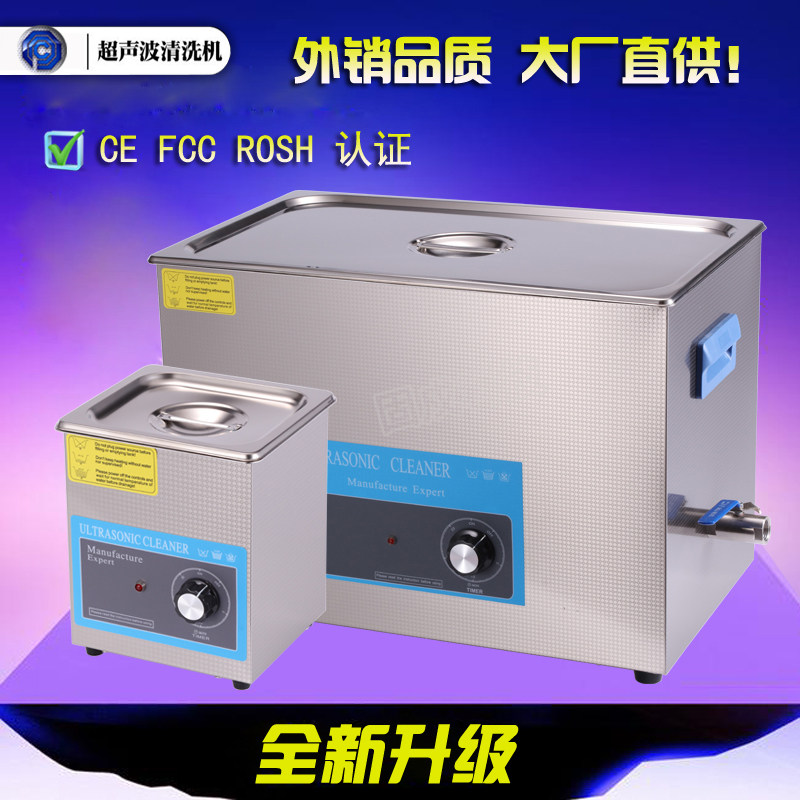 小型超声波清洗机眼镜珠宝首饰手表实验室牙科清洁器 工业 大功率