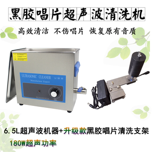 每次可洗4张高性价 简单升降升级 超声波清洗机 LP黑胶唱片洗碟机