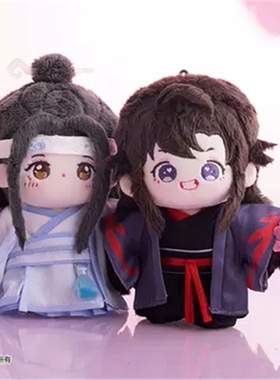 KAZE 魔道祖师动画正版奶呼呼随心配10cm蓝忘机&魏无羡棉花娃娃