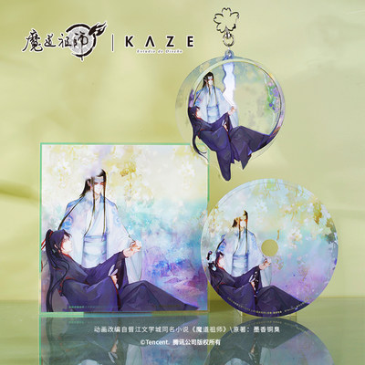 kaze魔道祖师周边正版