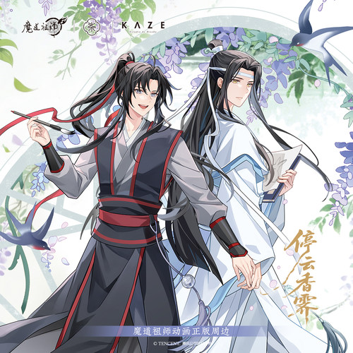 KAZE魔道祖师动画七周年停云香霁系列魏无羡蓝忘机亚克力色纸徽章