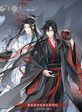 KAZE 魔道祖师动画七周年纵我殊途系列周边魏无羡蓝忘机立牌徽章