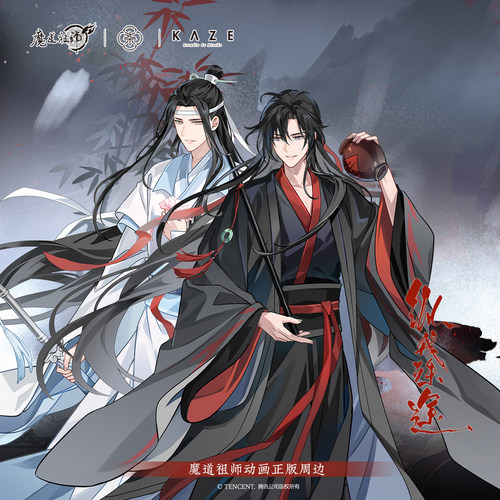 KAZE 魔道祖师动画七周年纵我殊途系列周边魏无羡蓝忘机立牌徽章