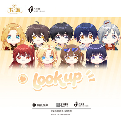 KAZE & 龙族正版周边 LOOKUP系列徽章亚克力立牌盲盒