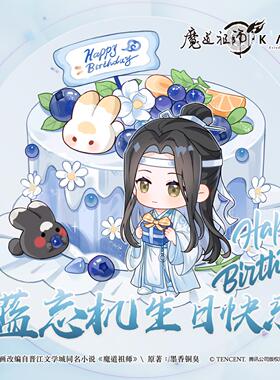 KAZE 魔道祖师动画正版周边少年行系列蓝忘机Q版自拍棒拍立得立牌