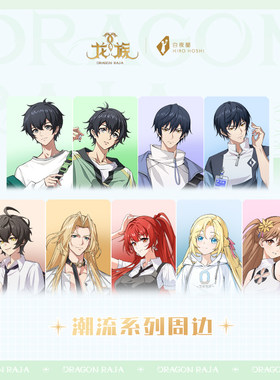 《龙族》正版周边 潮流系列徽章盲盒纸质拍立得亚克力立牌谷子