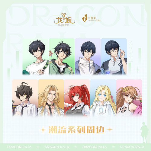 《龙族》正版周边 潮流系列徽章盲盒纸质拍立得亚克力立牌谷子