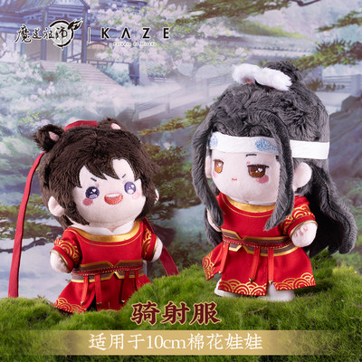 KAZE骑射服魔道祖师动画正版