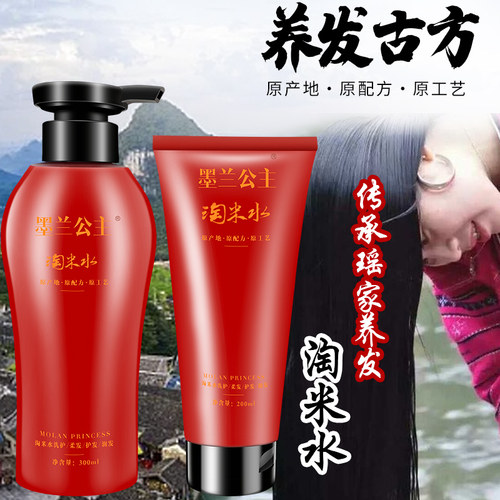 红瑶古方养发墨兰公主淘米水洗发