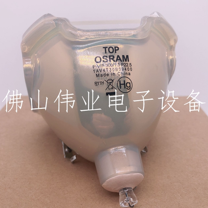 OSRAM投影机仪全新原装欧司朗P-VIP200W 250W 300W/1.3 P22.5灯泡